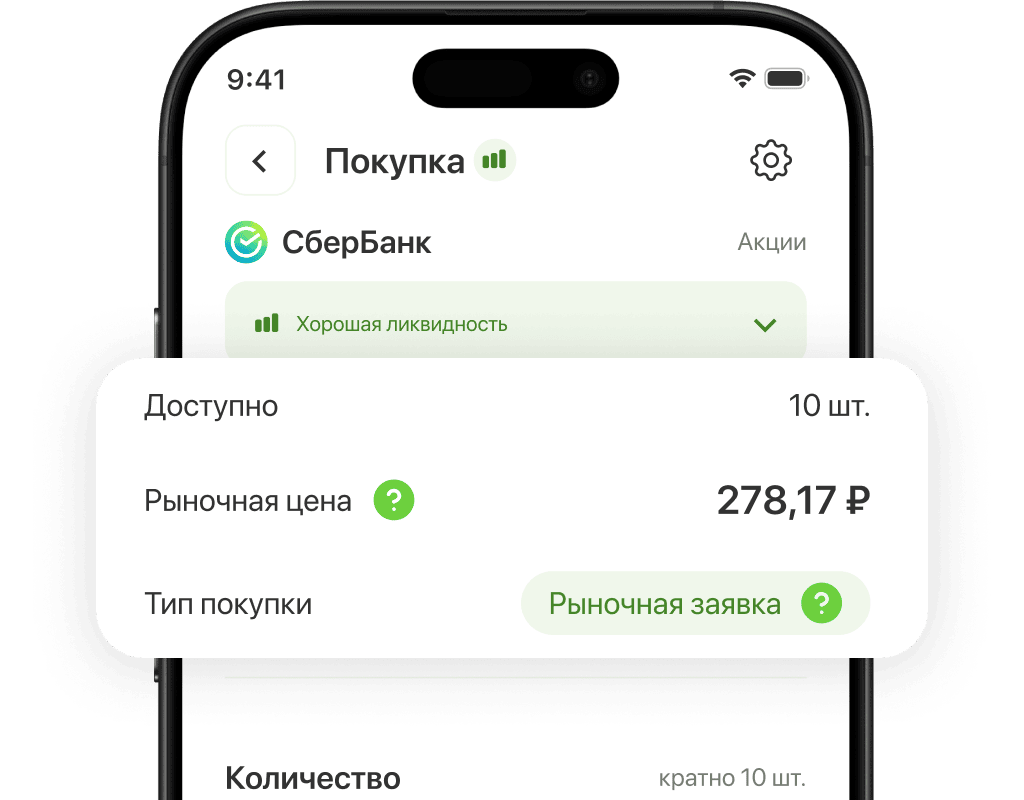 Исполнение по лучшей цене