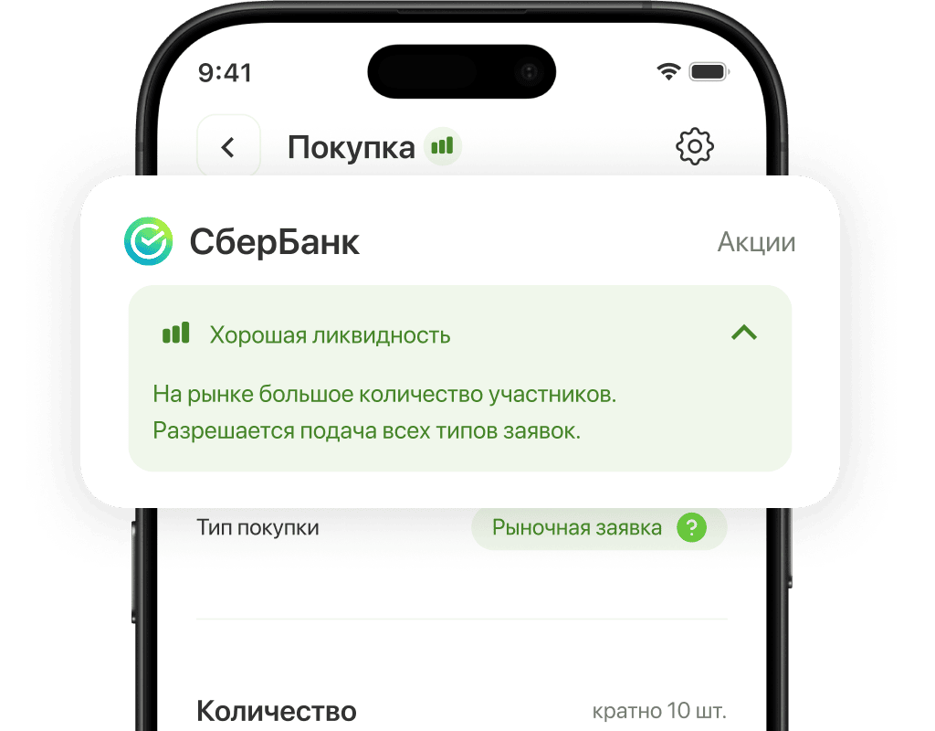 Рекомендации 
по ликвидности
