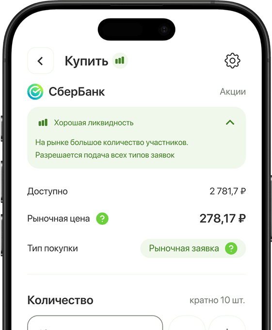 Совершайте сделки 
без комиссии
